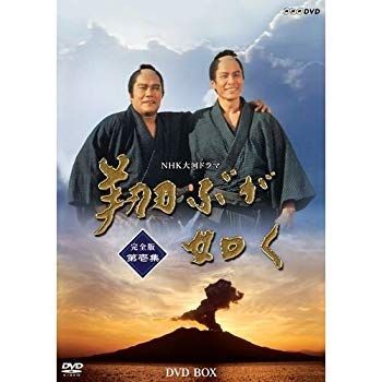 中古】【非常に良い】西田敏行主演 大河ドラマ 翔ぶが如く 完全版 第壱集 DVD-BOX 全7枚【NHKスクエア限定商品】 qqffhab - メルカリ