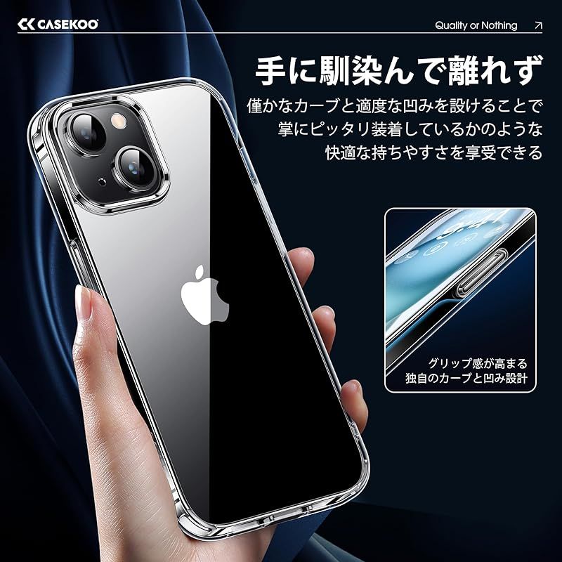極々透明感・2025年革新耐黄変技術】CASEKOO iPhone14 / 13 用