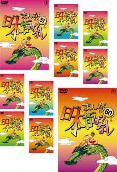 美品まんが日本昔ばなし DVDセット 全10枚40作品 専用)(）まんが日本