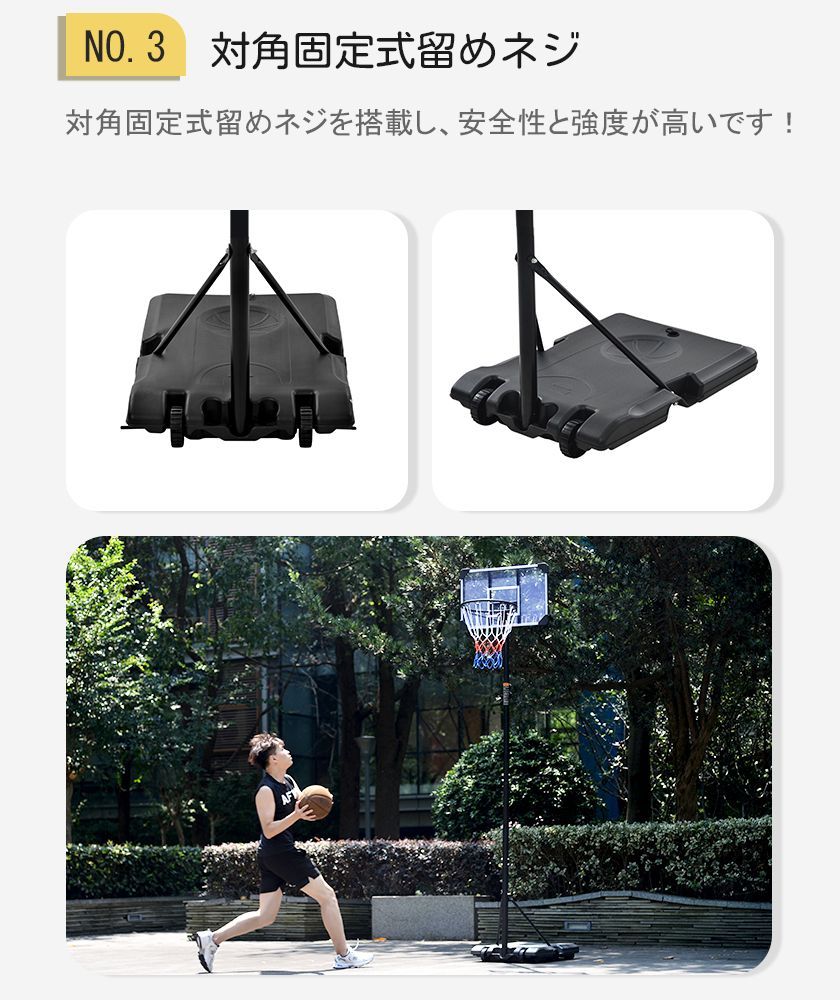 バスケットゴール