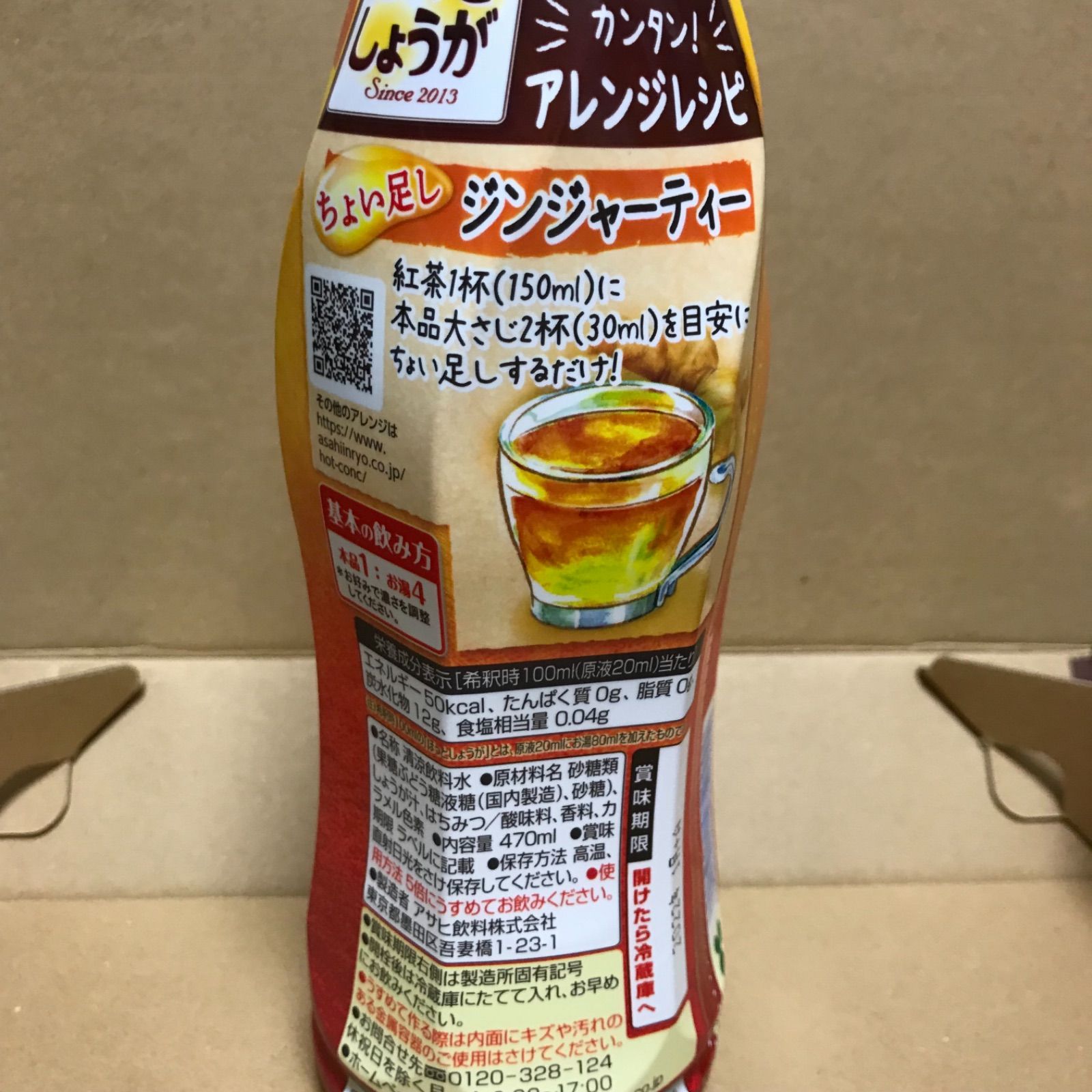 楽天市場】アサヒ ほっとレモン 480ml ペットボトル 24本入 果汁