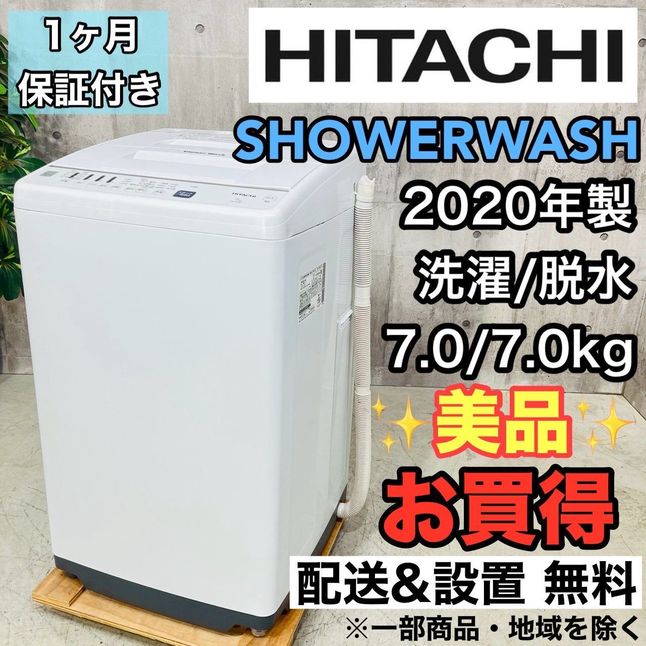 ️HITACHI a4192 洗濯機 7.0kg 2020年製 04 ️