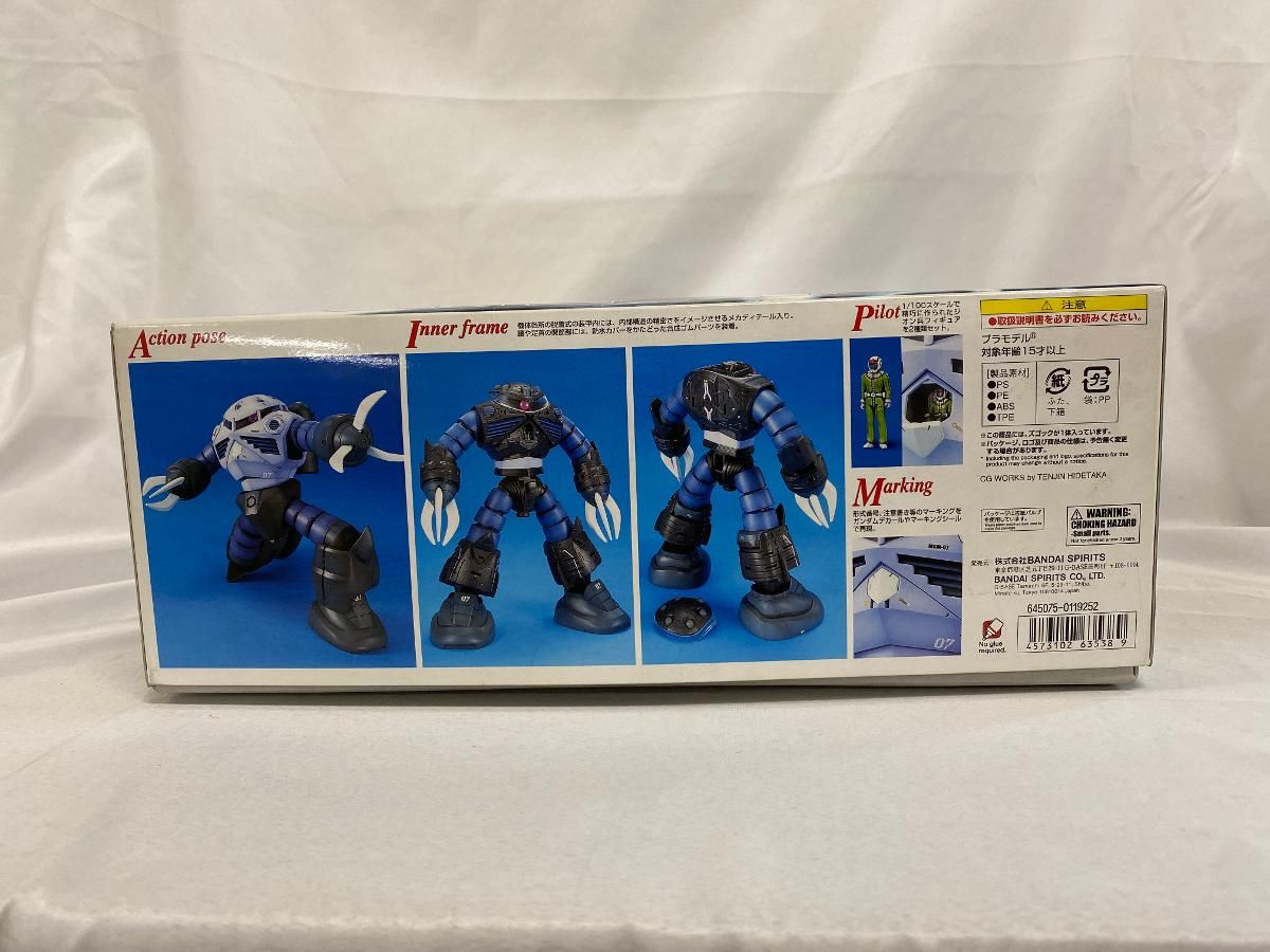 限定 RAH サブロー 人造人間 傷め ハカイダー○シュリンク未開封