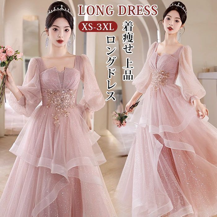 ロングドレス レディース ドレス ロングワンピース 長袖 ロング丈 フォーマル 二次会 フォーマルドレス 演奏会 謝恩会 同窓会 二次会 披露宴 着痩せ 上品 ピンクドレス 体型カバー 大人