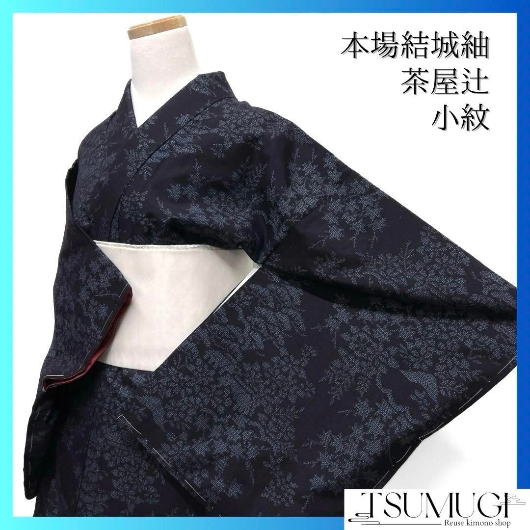 未着用　小紋　本場結城紬　茶屋辻　松　楓　菊　家屋　着物　015a d 未着用 小紋 本場結城紬 茶屋辻 松 楓 菊 家屋 着物 015a d - メルカリ