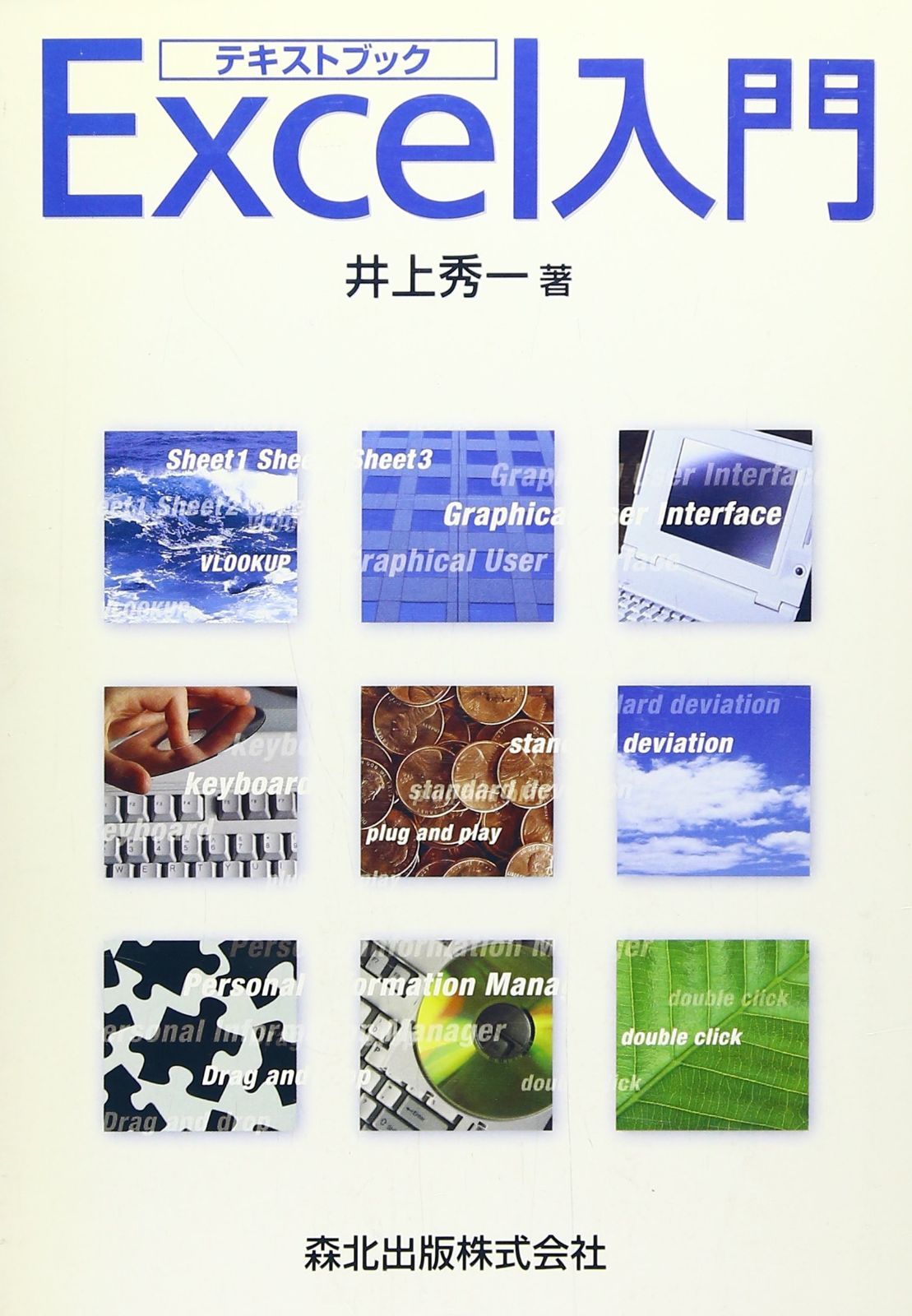 時系列解析 ハミルトン, | J.D. 公式通販 (下(非定常⁄応用定常過程編