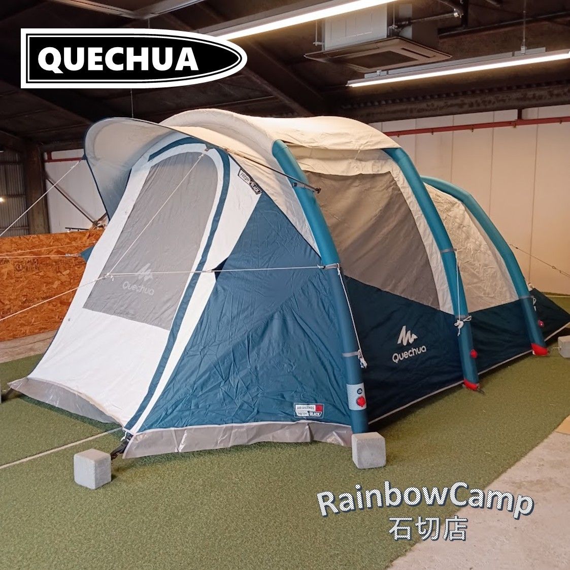 テント・タープ AIR SECONDS 4.1 QUECHUA (ケシュア) キャンプ ファミリーテント エアーテント