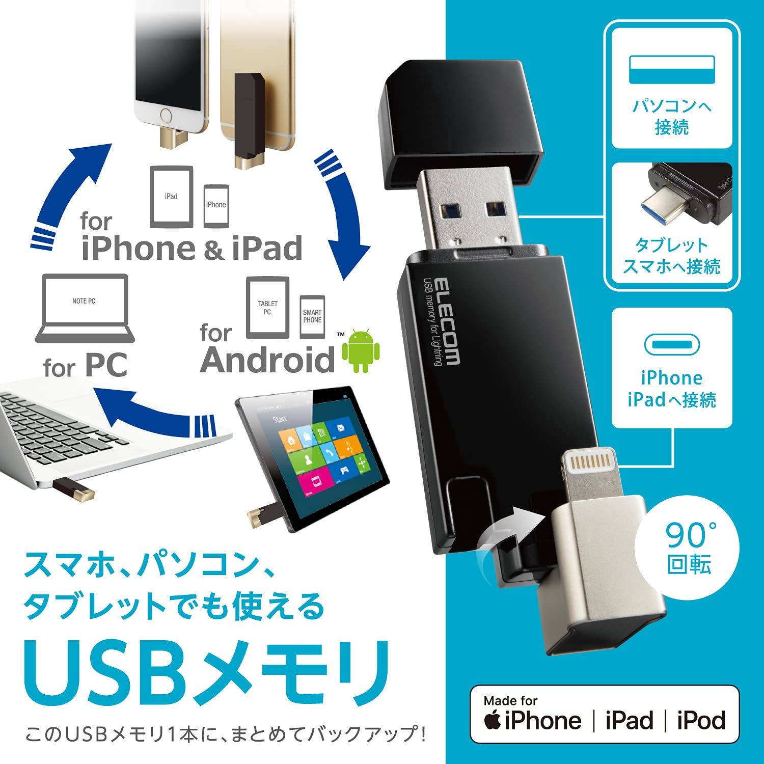 エレコム USBメモリ 128GB iPhone iPad対応 MFI認証品 ライトニング Type-C変換アダプタ付 ブラック MF-LGU3B128GBK ブラック 128GB