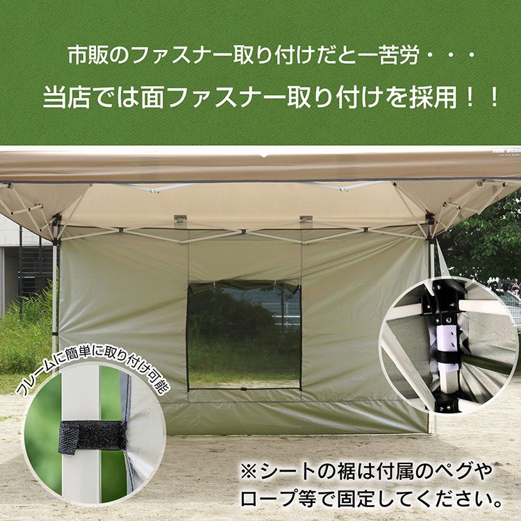 タープテント用サイドシート新型 窓付き 網戸 3m 横幕 日よけ UV