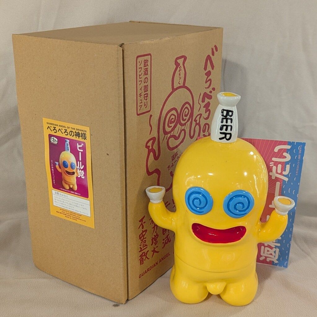 デハラユキノリ へんな高知みやげ べろべろの神様 ソフビ ビール党 未使用品 デハラユキノリ へんな高知みやげ べろべろの神様 特大ソフビ