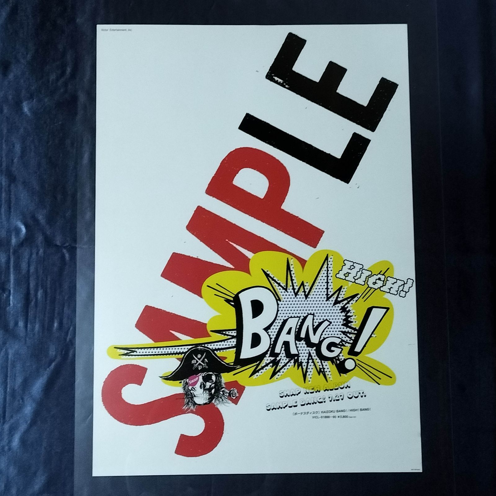 SMAP 貴重ポスター　スマップ SMAP SMAP 貴重ポスター スマップ SMAP