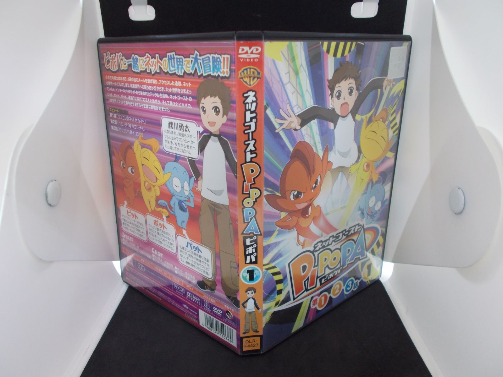 ネットゴースト PIPOPA ピポパ 1 レンタル専用 中古 DVD ケース付き