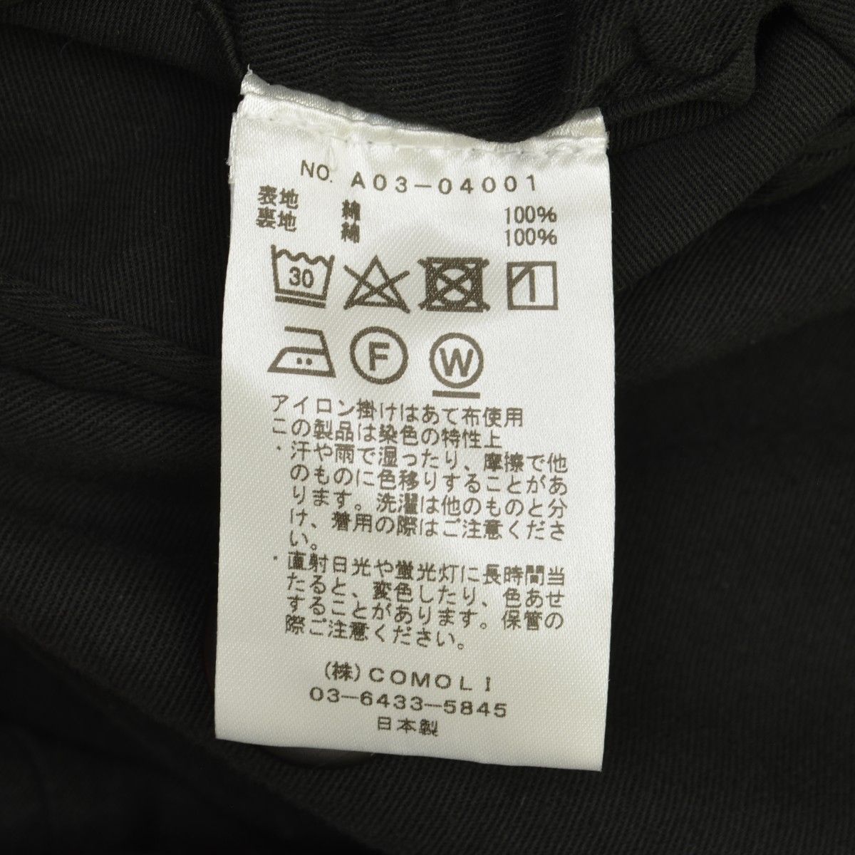 COMOLI】24AW A03-04001 製品染めバルカラーコート - メルカリ