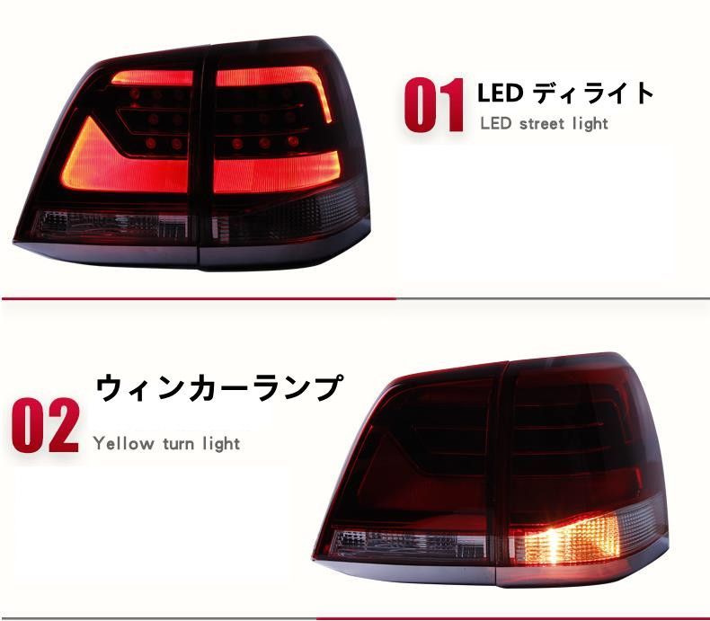 トヨタ ランドクルーザー ランクル 200系 前期 テール