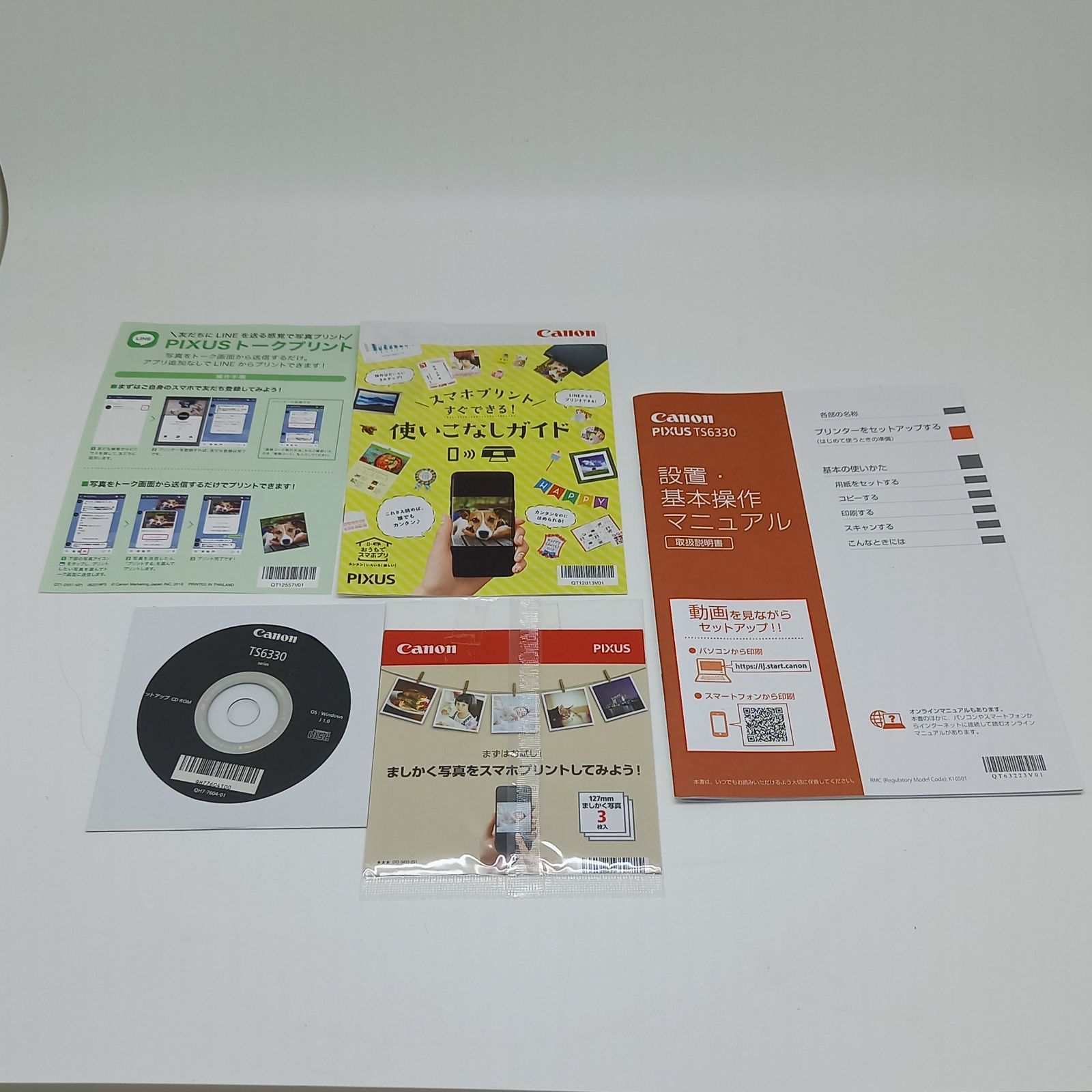 ピクサス インクジェットプリンター