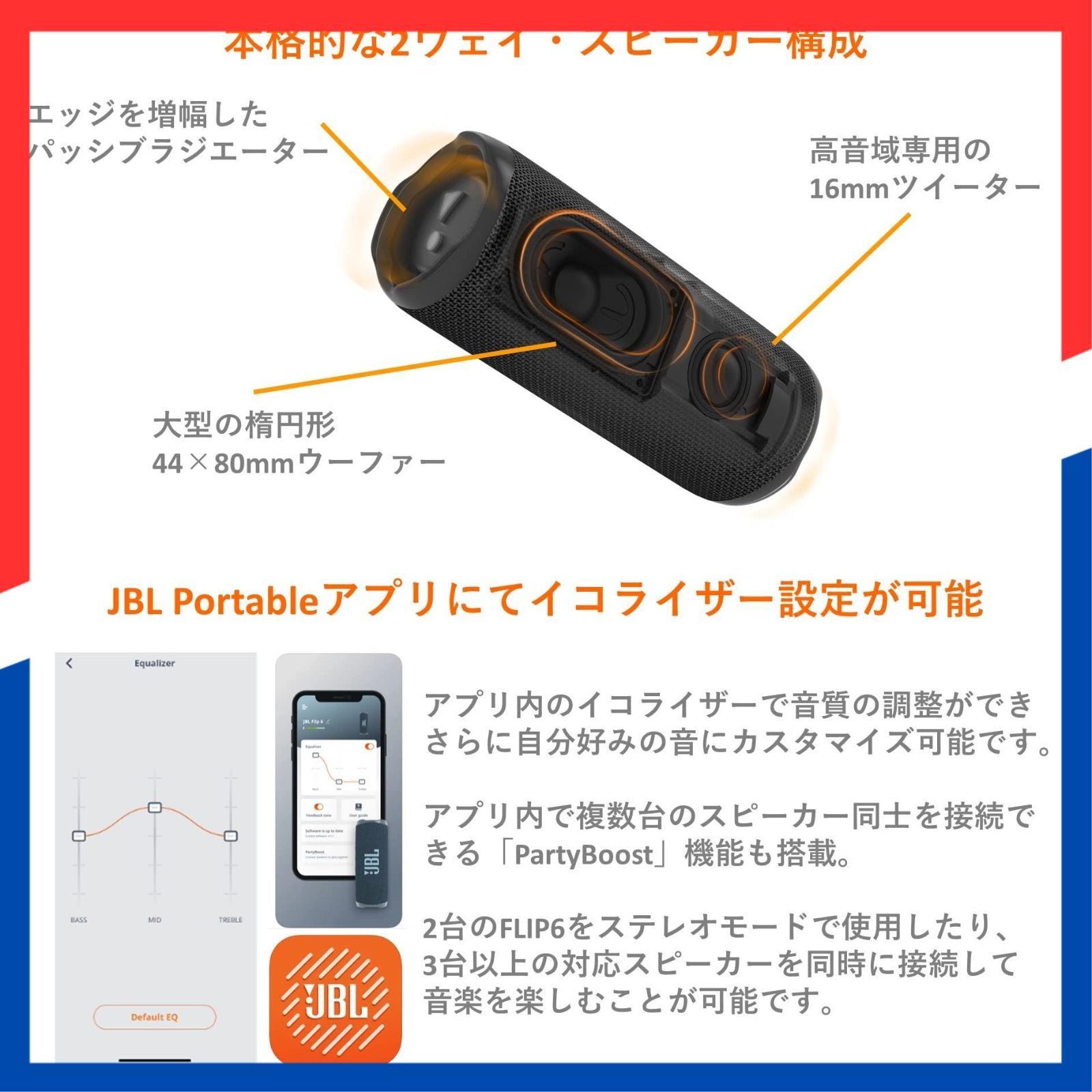 人気 jbl スピーカー 接続 方法