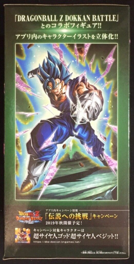 バンプレスト DOKKAN BATTLE COLLAB ドラゴンボールZ ドッカン