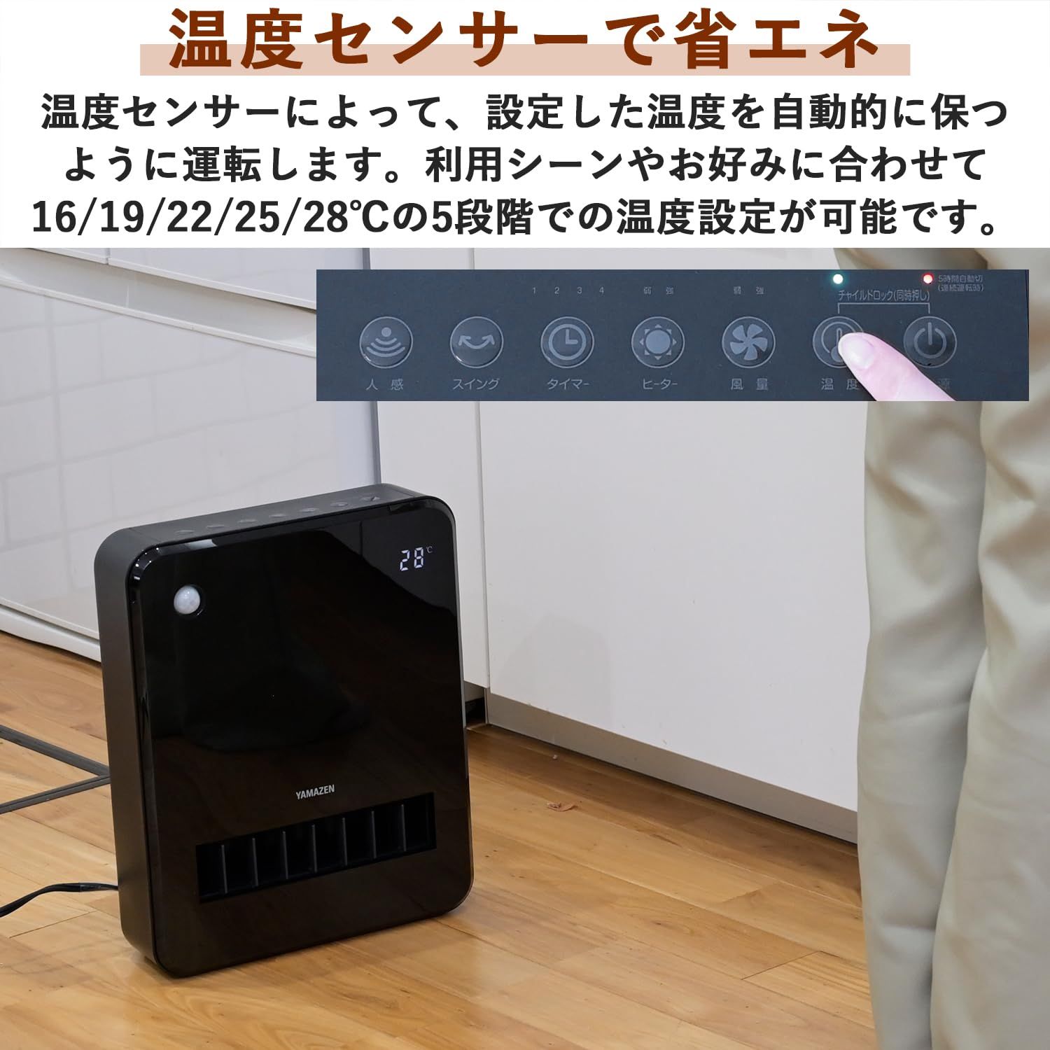 山善 セラミックファンヒーター セラミックヒーター 大風量 人感センサー付 温度センサー付 省エネ 1200W 左右オートルーバー 温風2段 15%オフクーポン 11⁄17 23:59迄ヒーター 人感センサー 大風量セラミックヒーター DSF-S122(W) セラミックファンヒーター  電気ストーブ 足元暖房 脱衣所 トイレ 洗面所 リビング おしゃれ シンプル 山善 YAMAZEN 送料無料 | くらしのｅショップ
