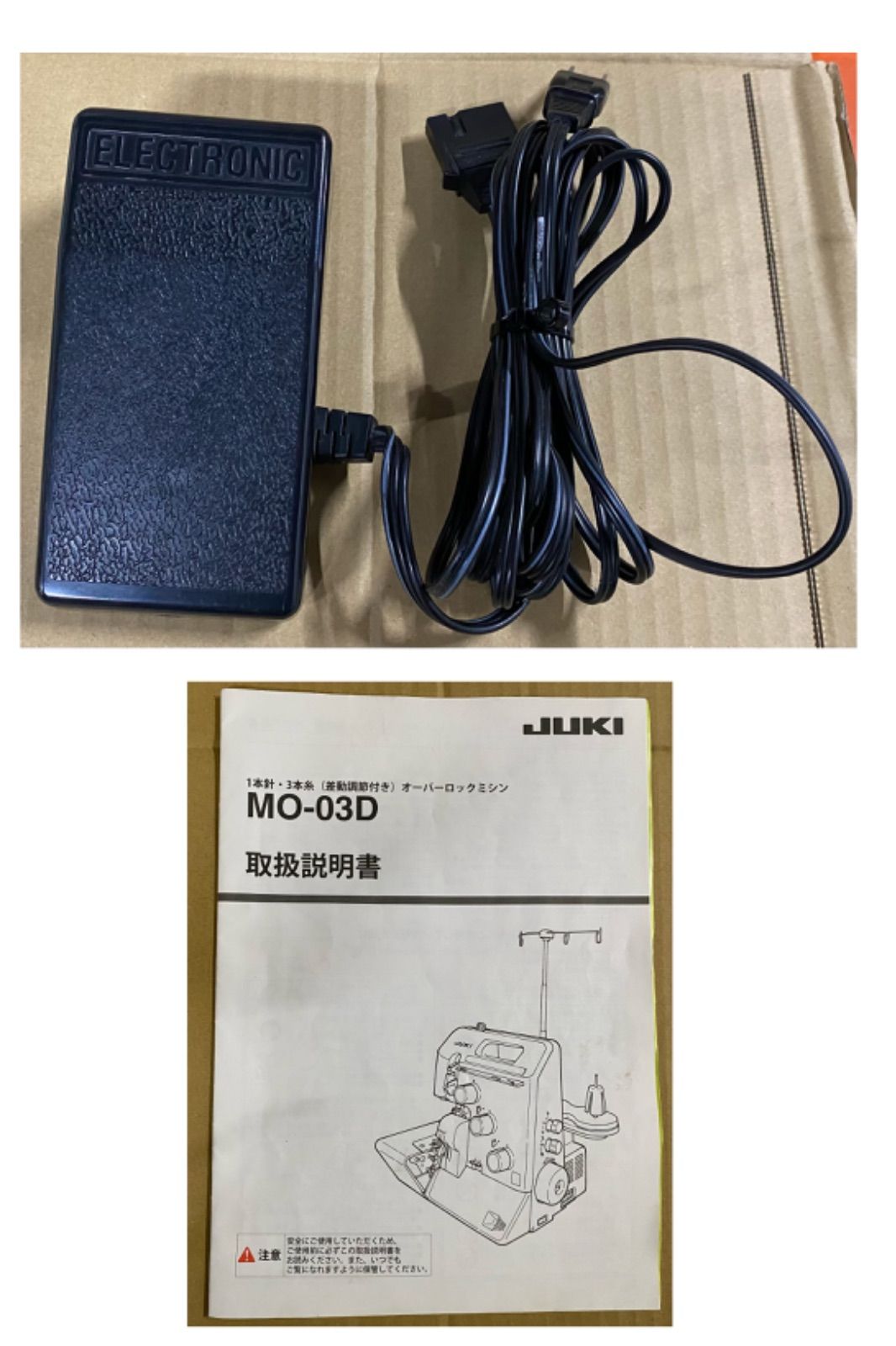 JUKI 1本針3本糸差動送り付きオーバーロックミシン MO-03D