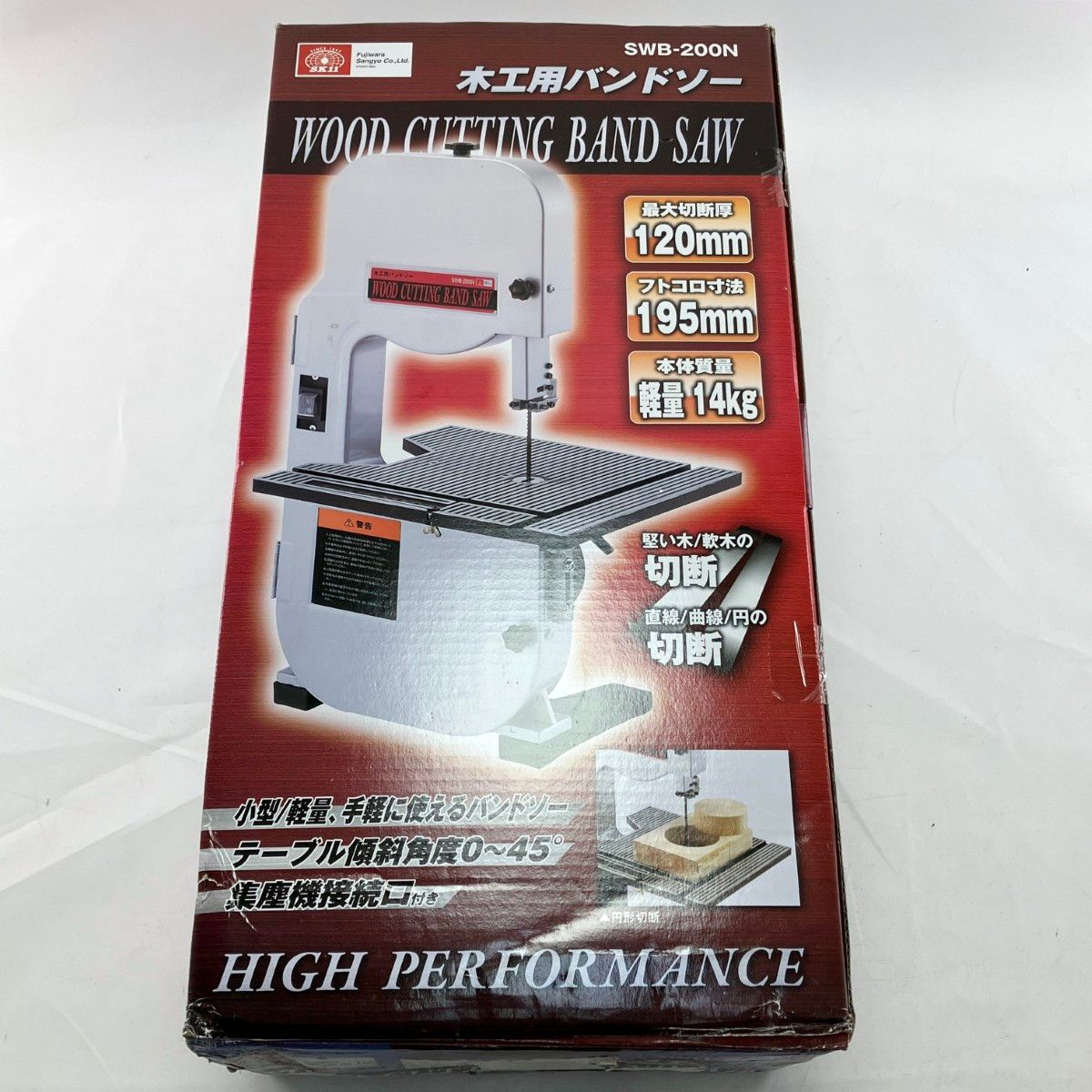 ▽▽藤原産業 SK11 木工用バンドソー SWB-200N 開封未使用品 - メルカリ