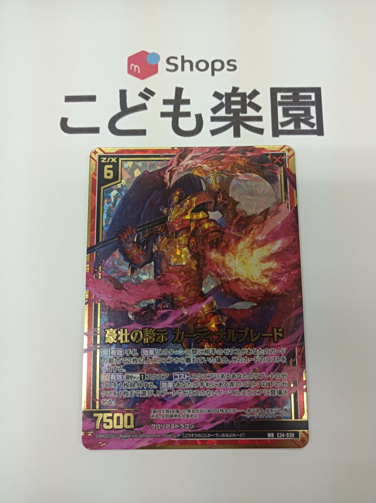 くらのん出品 エクストラパック 第3弾 回転むてん丸 ｜ Z/X - Zillions of