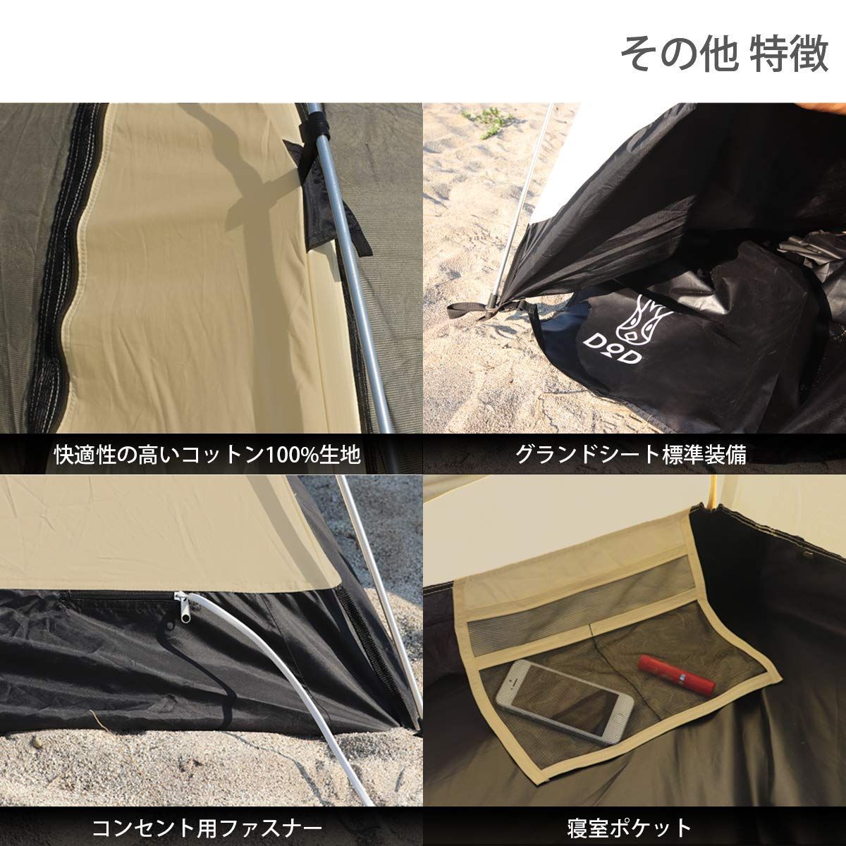 ワンタッチ構造 コットン100%生地 M / グランドシート付き カンガルー