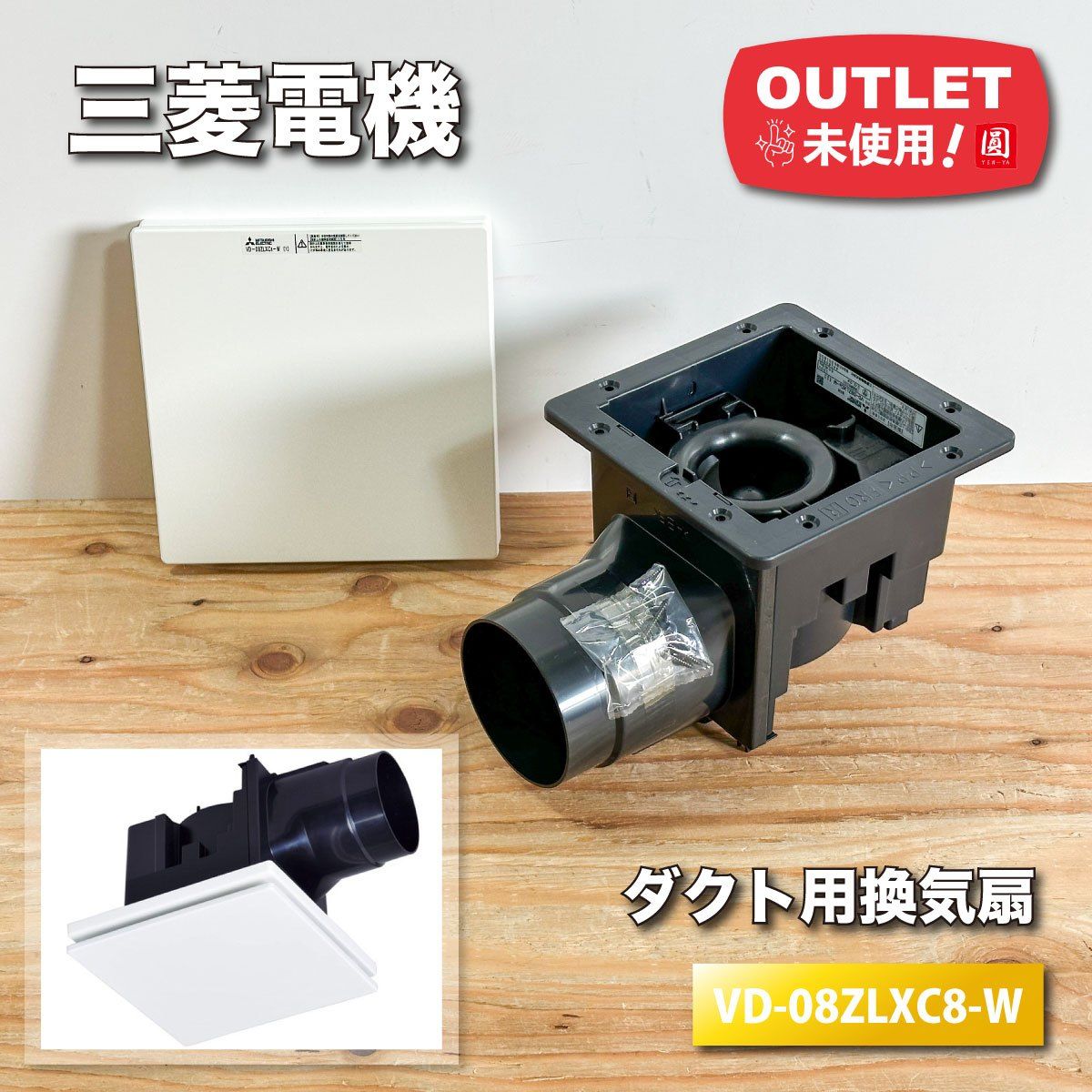 三菱ダクト用換気扇 VD-10ZC13 VD-10ZC14】三菱 天井埋込形換気扇 低