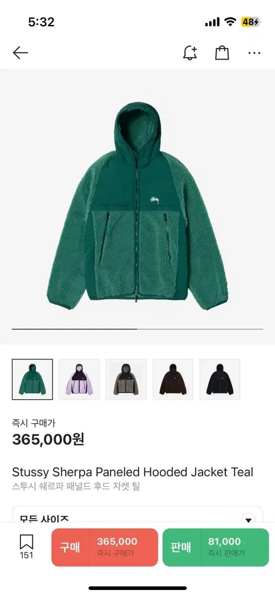 【雷市場（ポンジャン）商品韓国直送】 STUSSY(ステューシー) シェルパ パネル フード ジャケット ティール L サイズ