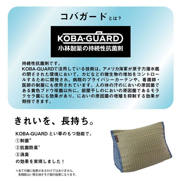 小林製薬コバガード クリア