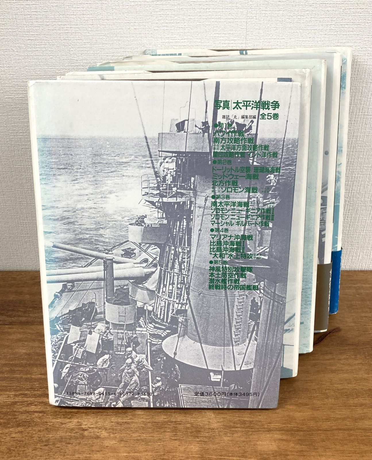 【決定版】写真 太平洋戦争 全5巻 Amazon.co.jp: 写真太平洋戦争 5 決定版 : 丸編集部: 本