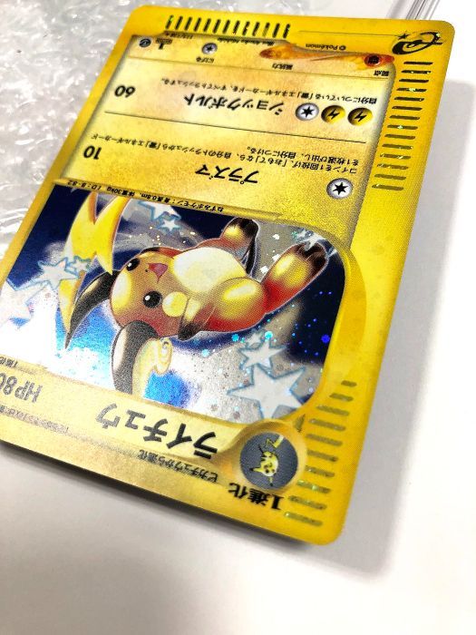 ポケモンカードゲーム 113/128 ☆ ライチュウ 1st edition有 □969