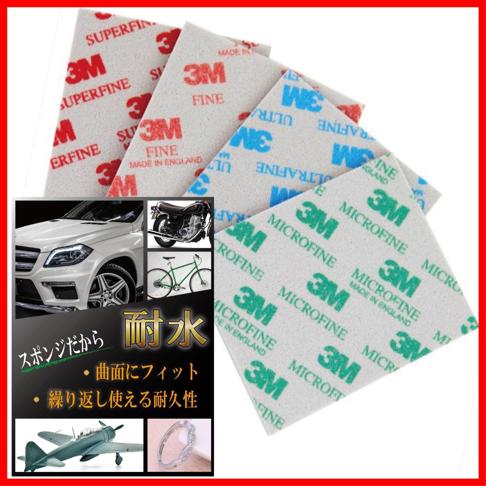 新着商品 紙やすり サンドペーパー 耐水ペーパー サビ落とし 4枚セット 3mスポンジ FMLIFE 4 pcs MIX