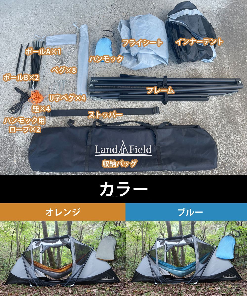 ローソンハンモック　※フライシート欠品 2泊して分かった ローソンハンモックのリアルと設営のコツを全部