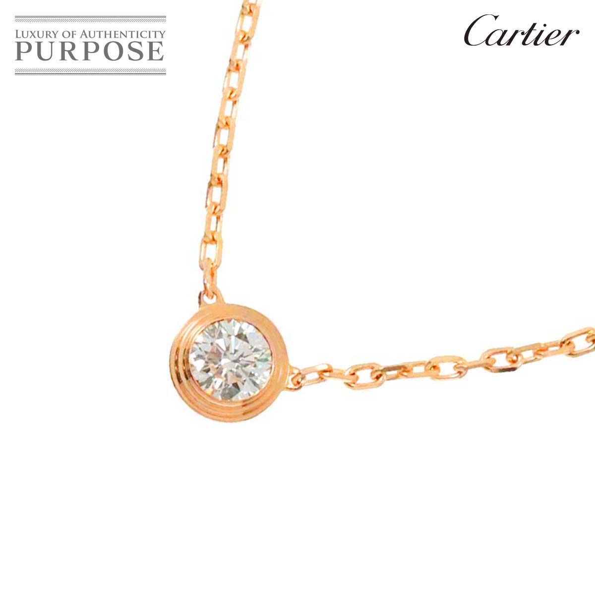 カルティエ Cartier ダムール ダイヤ ネックレス スモール SM 43cm K18  