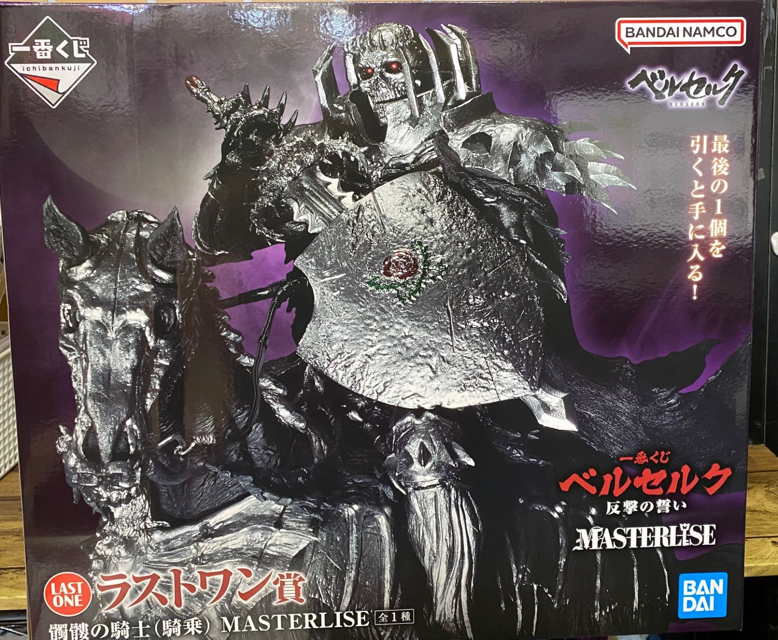 未開封・ダンボール発送】髑髏の騎士(騎乗) 「一番くじ ベルセルク 