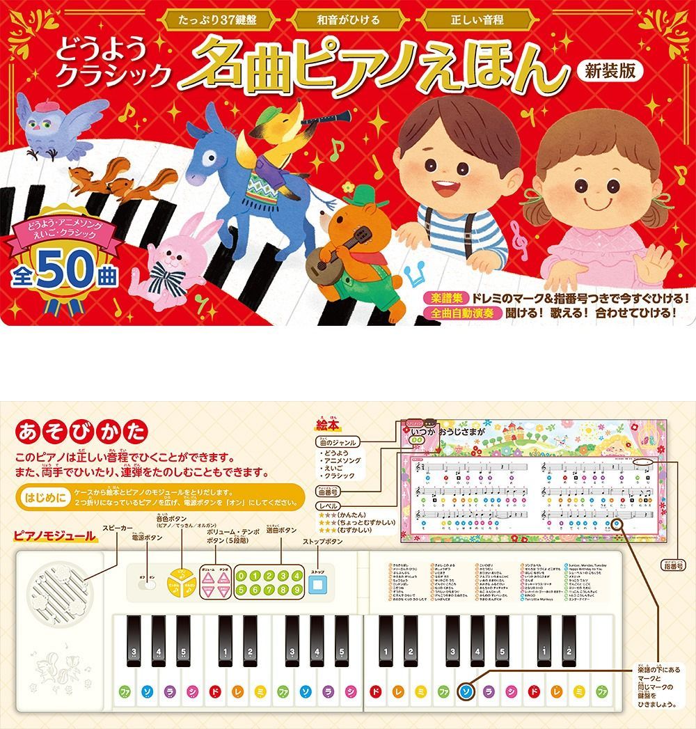 名曲ピアノえほん 幼児 ファーストピアノに 廃番 美品 ※弾けない私が