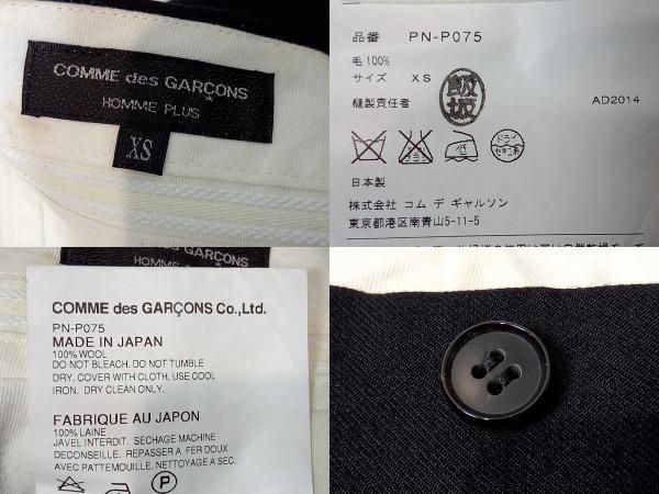 COMME des GARCONS HOMME PLUS コムデギャルソンオムプリュス