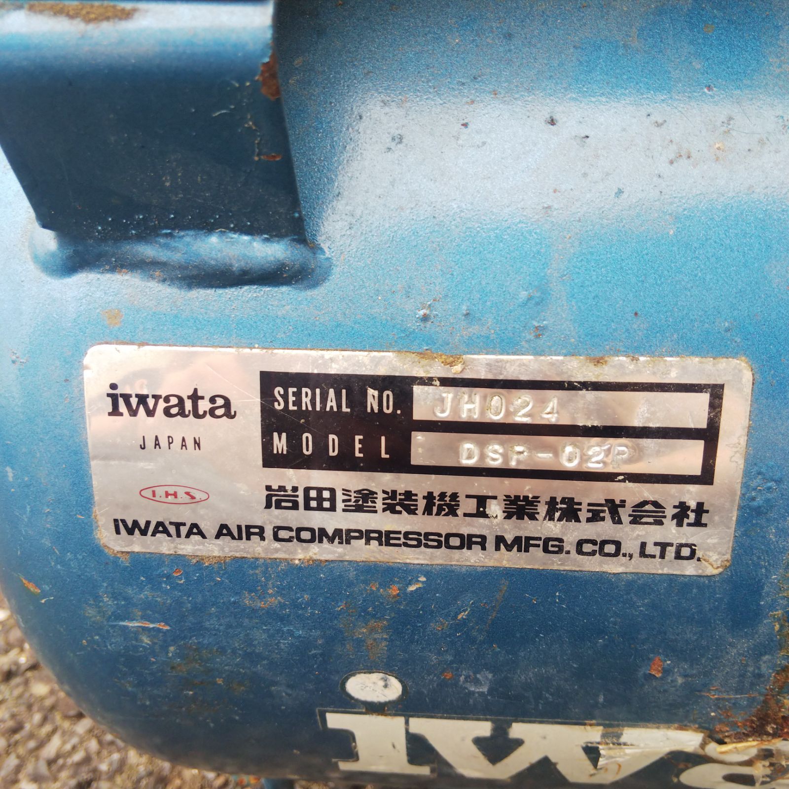 iwata コンプレッサ DSP-02P DCS-02P タンク容量:15L 岩田