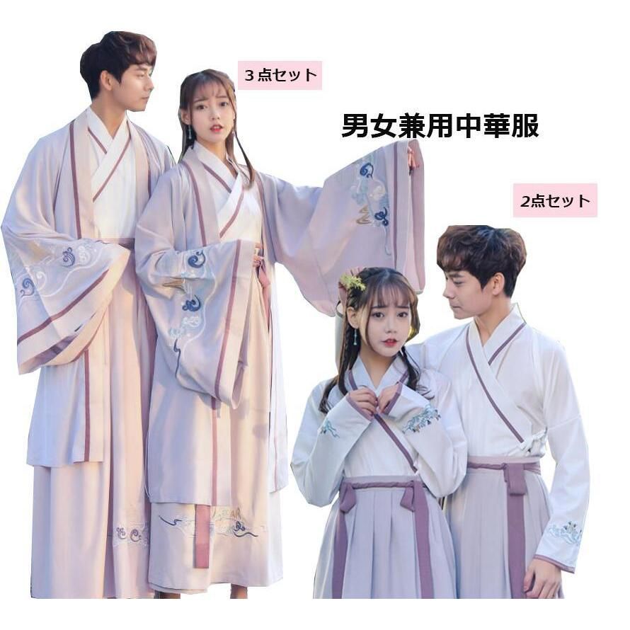 華流コスプレ衣装 二点セット