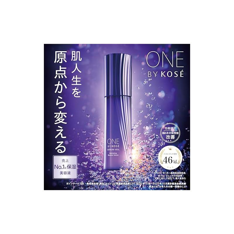 医薬部外品】 ONE BY KOSE(ワンバイコーセー) セラム ヴェール ラージ