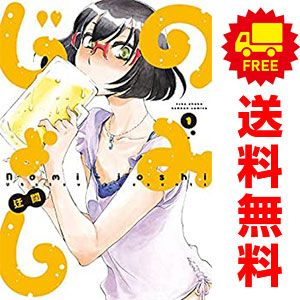 のみじょし 1～13巻 までの全巻セット バンブーコミックス 迂闊