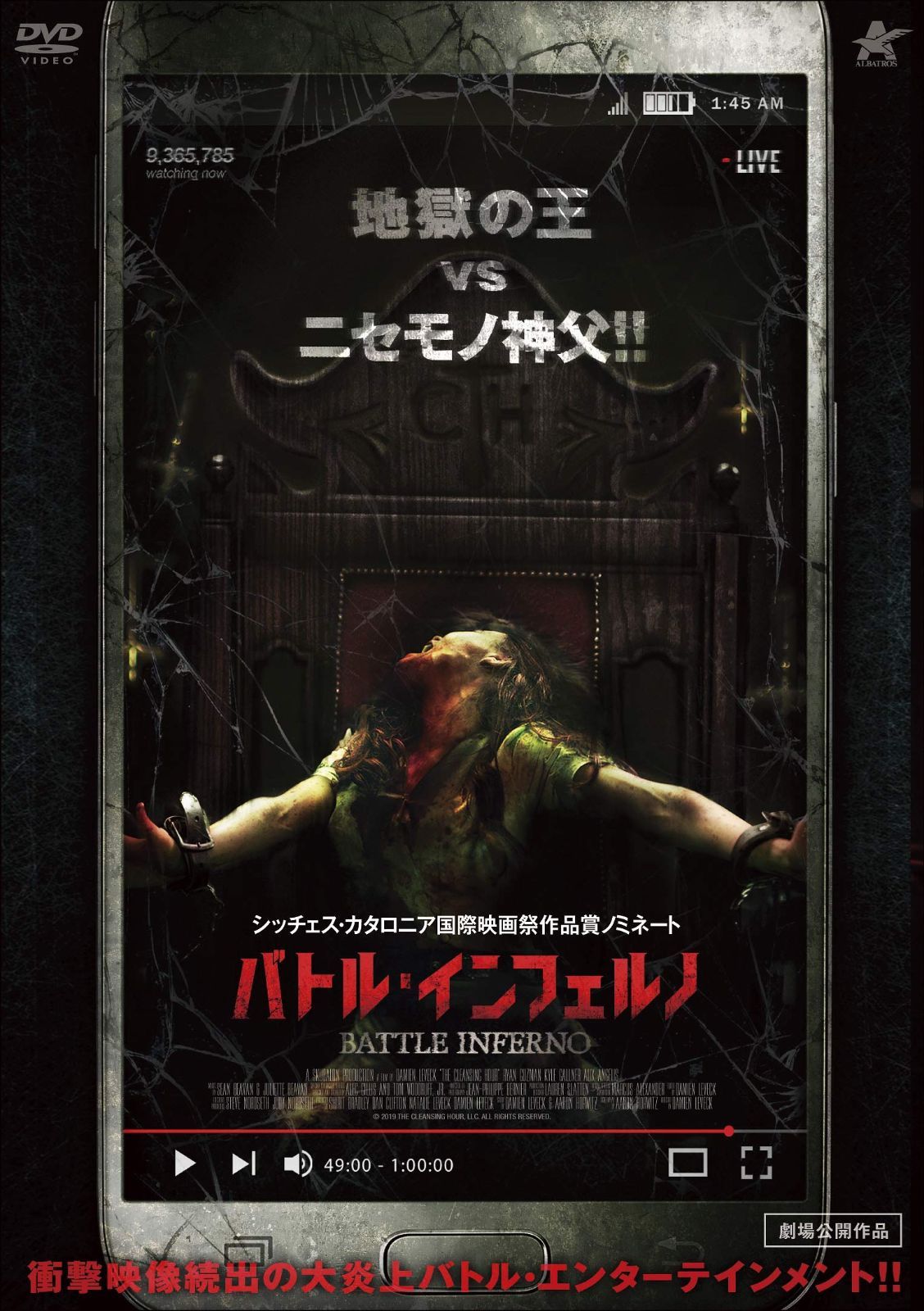 バトル インフェルノ DVD