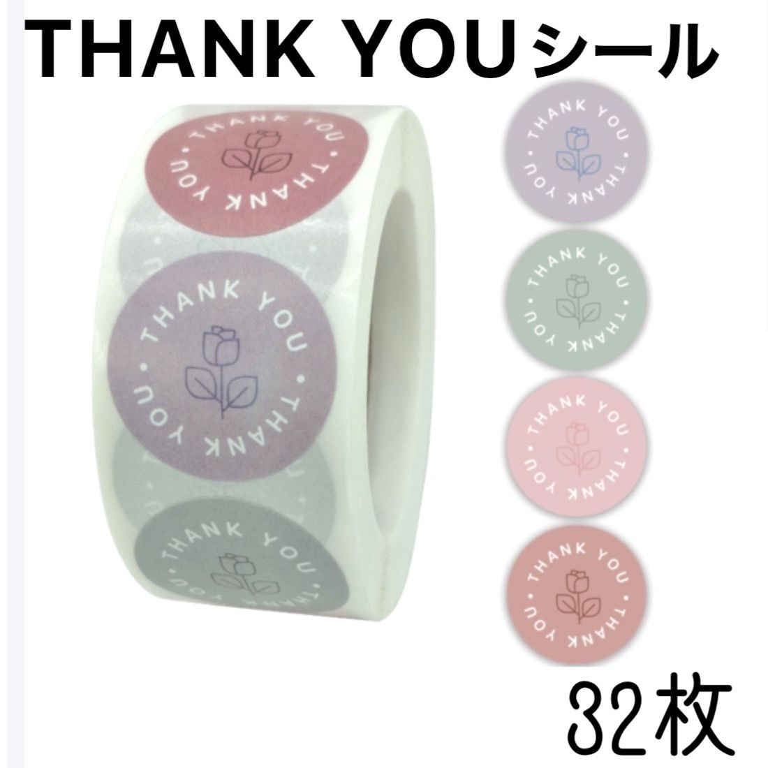 在庫売り切り‼️  サンキューシール詰め合わせ‼️ サンキューシール 詰め合わせ ミックス 200枚 ありがとうシール