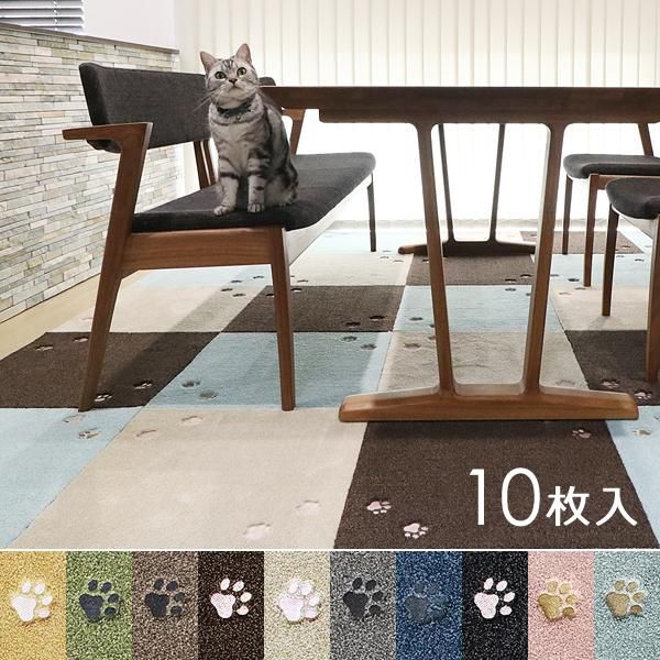 タイルカーペット50*50 タイルカーペット 50×50cm 10枚セット おしゃれ 犬 猫 肉球 足跡 厚み 室内 床暖房対応 洗える 滑り止め マンション ネコ ペット対応 lic-kku-141