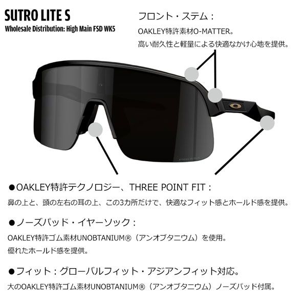 スポーツサングラス