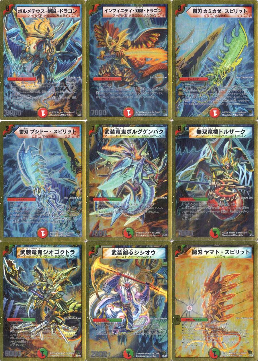 デュエルマスターズ DMC45 スーパーデッキ クロス BATTLE of