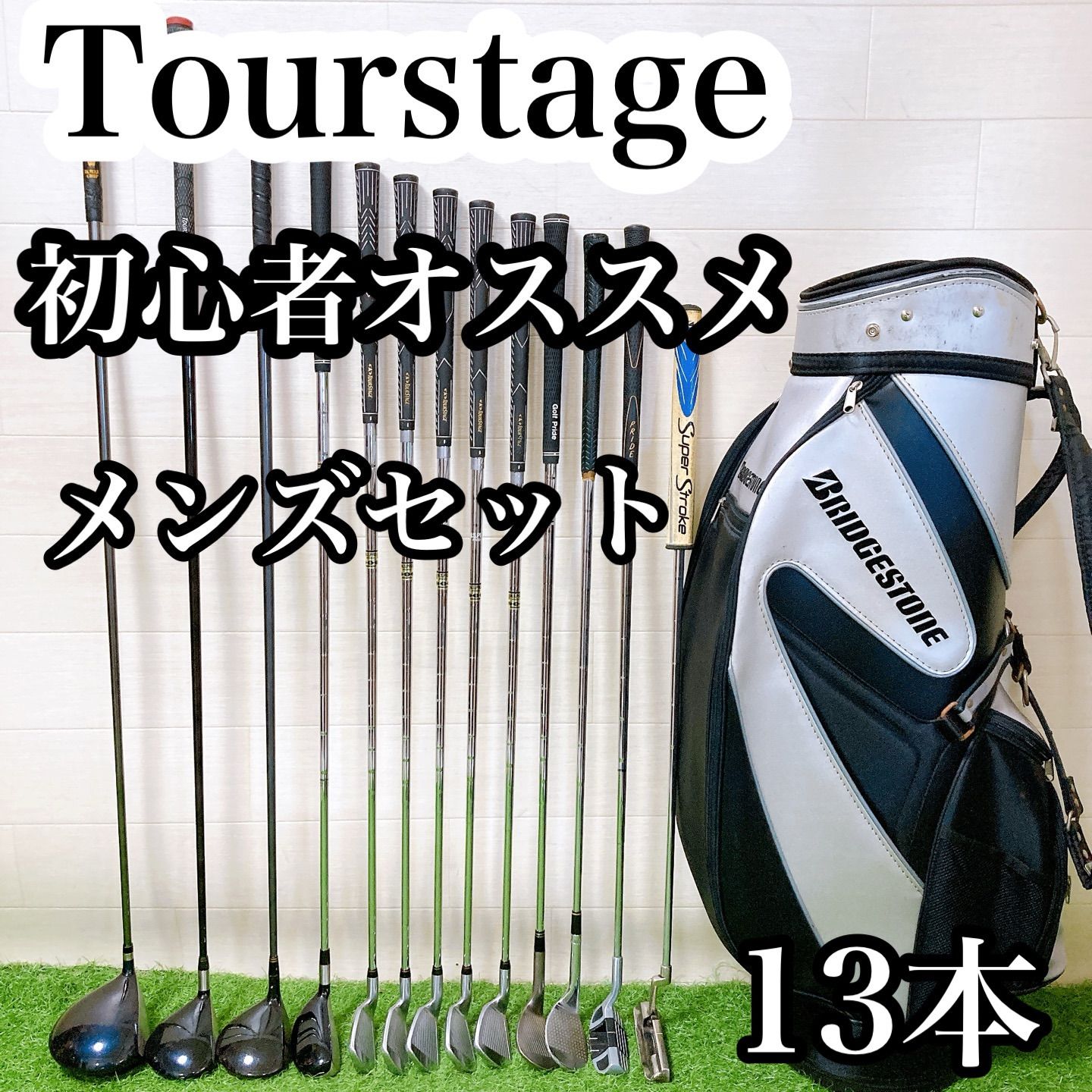 M8.ツアーステージ 初心者オススメ ゴルフクラブ メンズセット 13本
