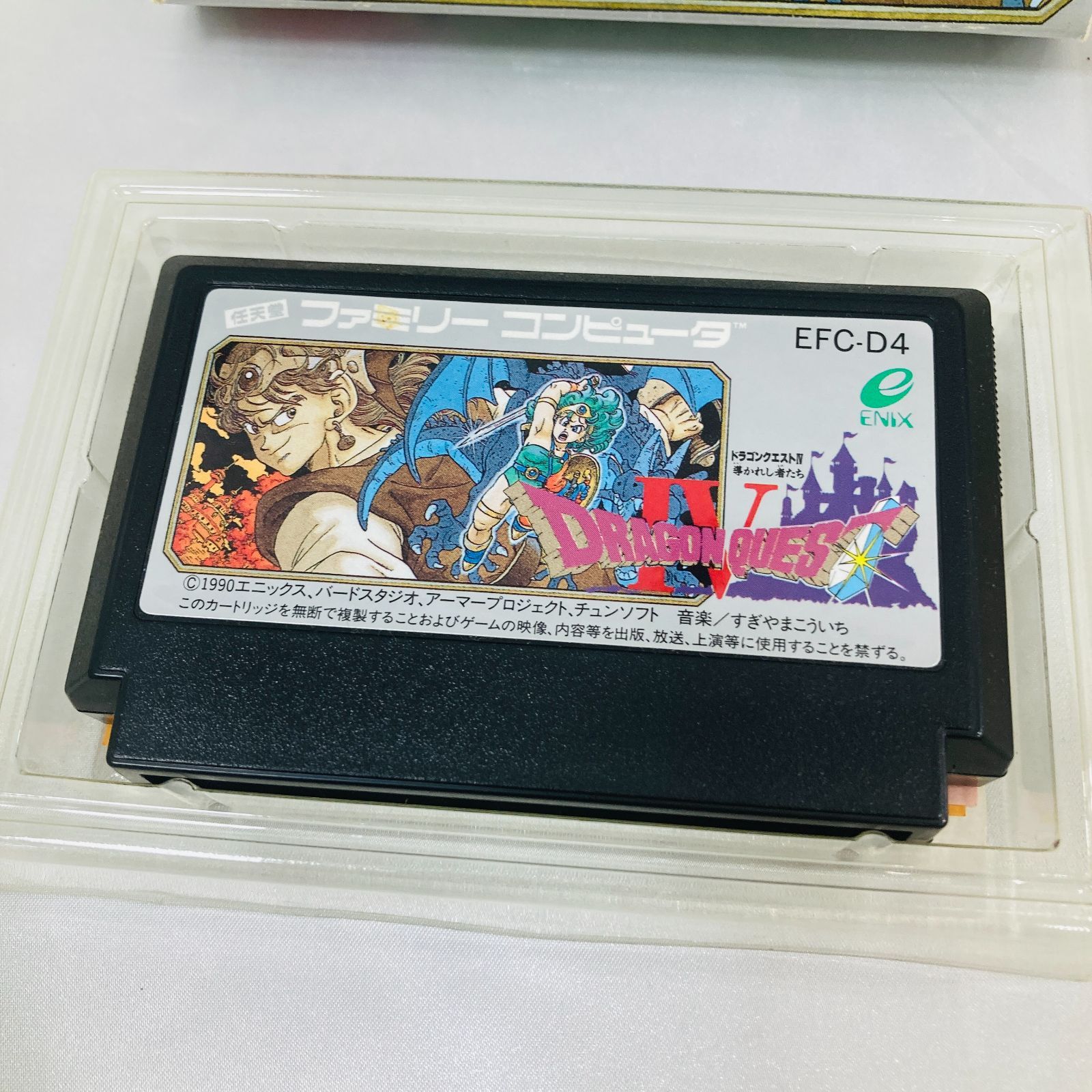 ファミコン ドラゴンクエストⅠ Ⅱ Ⅲ Ⅳ 箱 説明書付き 4本