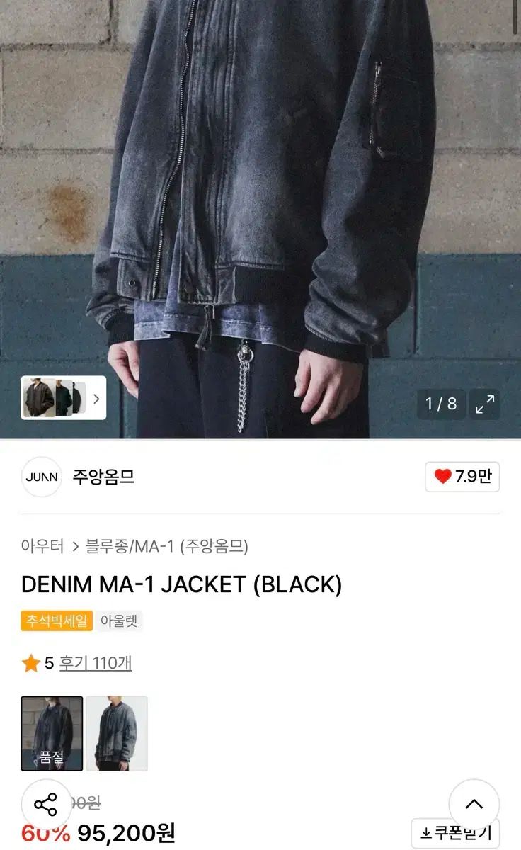 L JUAN HOMME ジュアンオム デニム ma ー 1 MA-1 黒