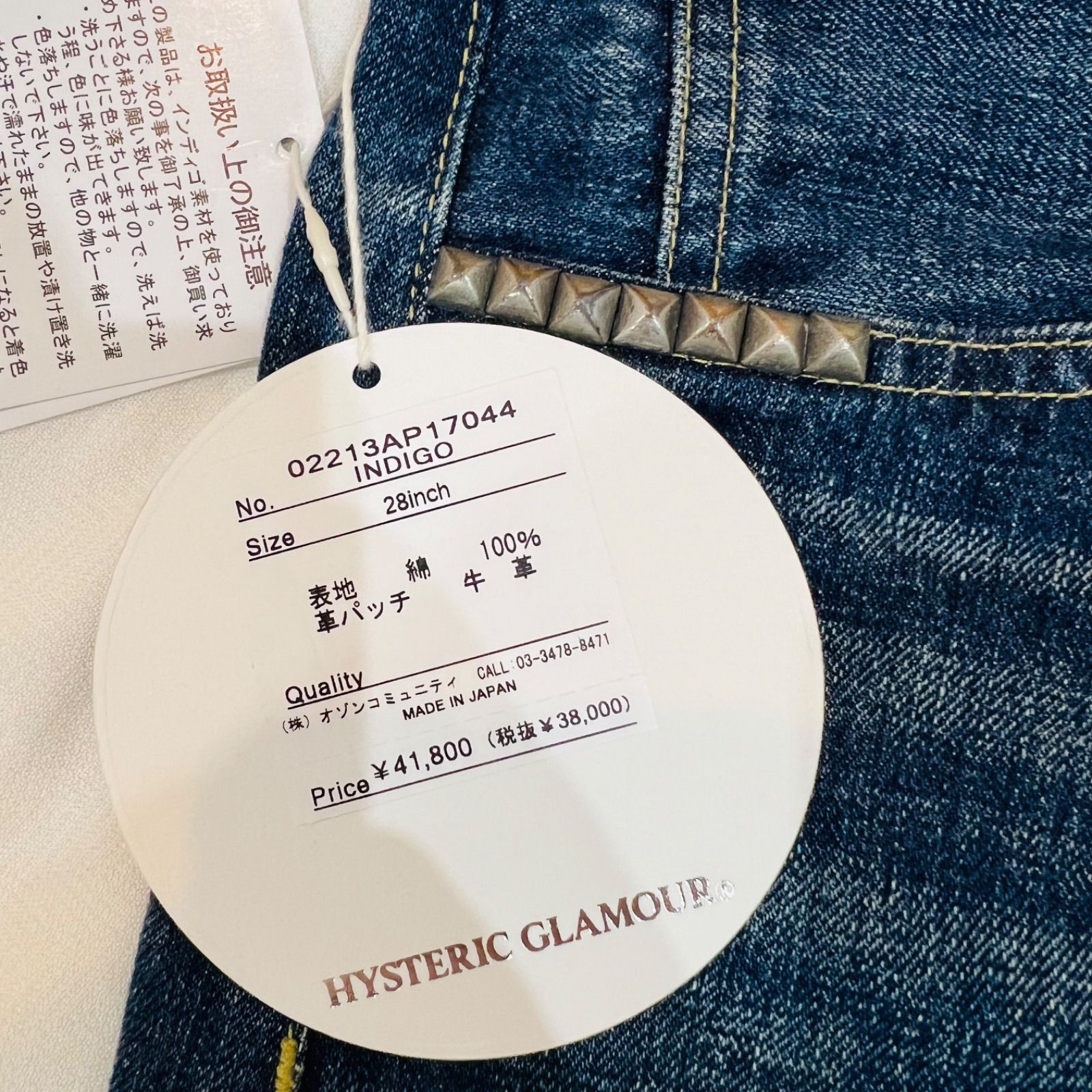 HYSTERIC GLAMOUR × 野口強 WW2 ストレートデニム 28インチ - メルカリ